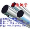 不銹鋼無縫管，深圳景鴻不銹鋼管，316不銹鋼有縫管