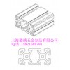供應(yīng)，鋁型材，工業(yè)鋁型材，工作臺(tái)鋁型材，流水線鋁型材