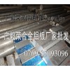 進(jìn)口6063陽極氧化鋁材 6063陽極氧化鋁材供應(yīng)商