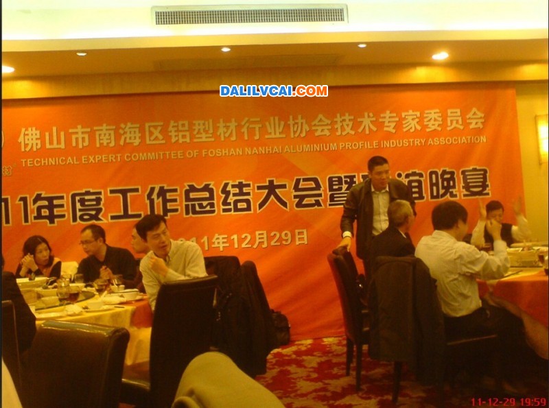 佛山鋁型材行業(yè)協(xié)會(huì)2011年度工作總結(jié)大會(huì)在大瀝成功舉行