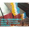 德國(guó)布德魯斯2083鋼材批發(fā)價(jià)，2083硬度