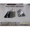 超低價(jià)供應(yīng)櫥柜鋁型材