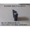低價(jià)供應(yīng)晶鋼門鋁材