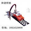 半自動氣割機(jī)，雙頭半自動切割機(jī)