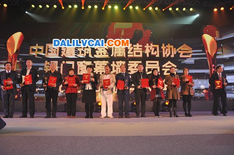 中國建筑金屬結構協(xié)會鋁門窗幕墻委員會成立20周年