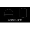 采購這種規(guī)格的醫(yī)用病床上護(hù)欄鋁材