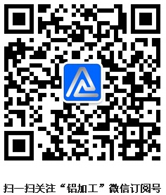第五屆廣東鋁加工技術(shù)國(guó)際研討會(huì)微信二維碼論文征集圖