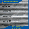 航空專用7075鋁棒，高品質(zhì)7075-T651鋁棒品質(zhì)保證
