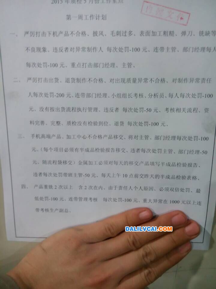 史上最嚴鋁加工產(chǎn)品質(zhì)量控制規(guī)程圖