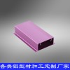 鋁制品加工廠，移動(dòng)電源外殼廠家 電源鋁外殼加工廠家亮銀
