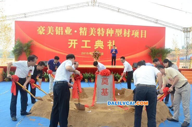 豪美鋁業(yè)精美特種鋁型材項(xiàng)目國(guó)慶節(jié)開(kāi)工典禮現(xiàn)場(chǎng)