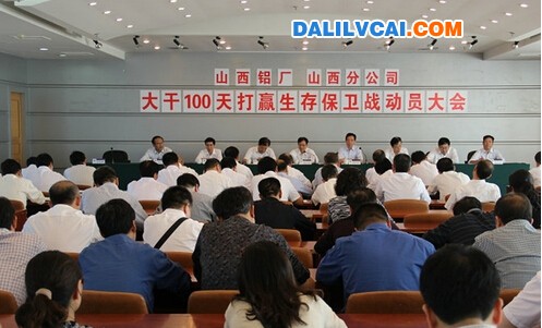 山西鋁廠召開(kāi)“大干100天”生存保衛(wèi)戰(zhàn)動(dòng)員大會(huì)現(xiàn)場(chǎng)