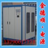 鋁型材氧化硅機(jī)，氧化電源，氧化整流器