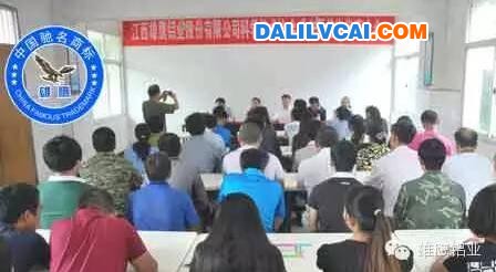 江西雄鷹鋁業(yè)企業(yè)科協(xié)成立大會(huì)現(xiàn)場(chǎng)