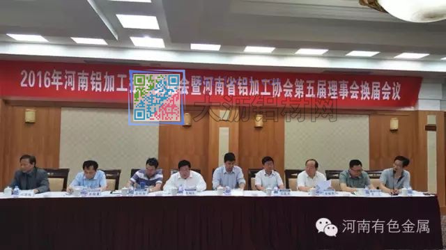2016年河南鋁加工技術(shù)交流會(huì)暨河南省鋁加工協(xié)會(huì)第五屆理事會(huì)換屆會(huì)議現(xiàn)場(chǎng)