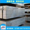 國(guó)標(biāo)7A04硬鋁最新單價(jià)是