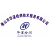 廣州市型材鋁制品檢驗(yàn)成分分析單位