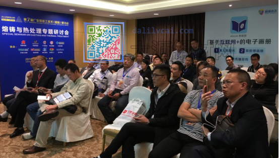 聯(lián)合資深技術(shù)骨干 鋁加工行業(yè)問題大會診