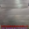 生產(chǎn)鋁板 鋁合金板 6061國標鋁合金板 6063環(huán)保鋁板