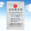 活性氧化鋁干燥劑3-5毫米 空壓機(jī)專用氧化鋁球 專業(yè)品質(zhì)