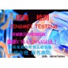 （廣州廢鋁，鋁絲，鋁片成分檢測(cè)中心）佛山市金屬材料檢測(cè)