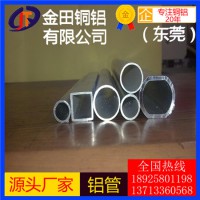 6061無縫鋁管6063毛細鋁管5083大口徑鋁管鋁棒
