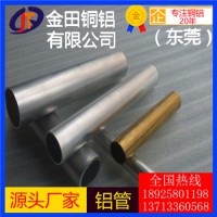 6061毛細鋁管小鋁管切割6063鋁方管鋁型材 銅管