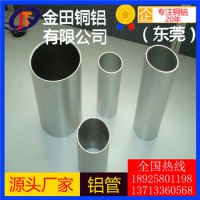 薄壁6061無縫鋁管2A12鋁管5052h32合金鋁管鋁棒排