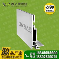 鑫之景工廠直營10公分新款卡布燈箱鋁型材 優(yōu)質(zhì)燈箱鋁材
