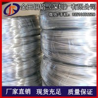 1070鋁線、環(huán)保5A05彈簧鋁線、3004鋁鎂錳合金鋁線