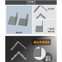 豐登鋁業(yè)大量鋁角現(xiàn)貨出售