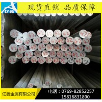 進(jìn)口廠家2024實(shí)心鋁棒 2024超厚鋁板切割價(jià)