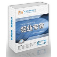 供應(yīng)鋁型材生產(chǎn)管理軟件