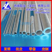 龍巖LY12鋁管38*17mm6262易切削鋁管7050鋁管