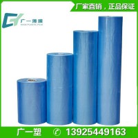 保護(hù)膜收縮膜廠家—廣一薄膜