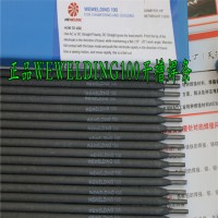 供應(yīng)威歐丁 WEWELDING100開槽焊條開坡口焊條