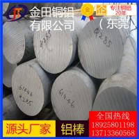 任意切割300鋁棒/4032花枝鋁棒，6262抗折彎鋁棒