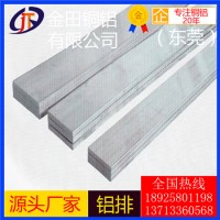 3105鋁板7075鋁棒4032鋁管 高導電 抗折彎鋁排
