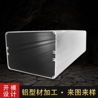 鋁型材外殼定制 電子鋁外殼定做 電動(dòng)車電源鋁材殼廠家