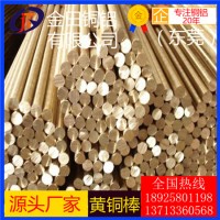 山西h96黃銅棒，h62易切削黃銅棒9mm-h70超硬黃銅棒