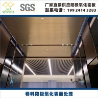 陽極氧化鋁板的應用范圍，廣東陽極氧化鋁卷鋁板生產(chǎn)廠家