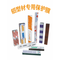 型材貼膜 黑白膜 PE保護(hù)膜自粘膜 支持定制印刷