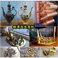 供應(yīng)銅清洗光亮劑
