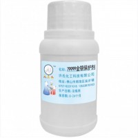 供應(yīng)金銀保護(hù)劑