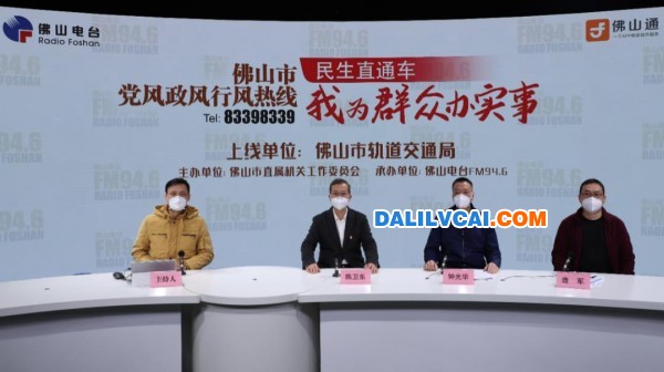 佛山民生直通車節(jié)目現(xiàn)場(chǎng)關(guān)于地鐵3號(hào)線正式開通運(yùn)營的訪談