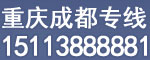 誠(chéng)吉物流重慶成都專業(yè)