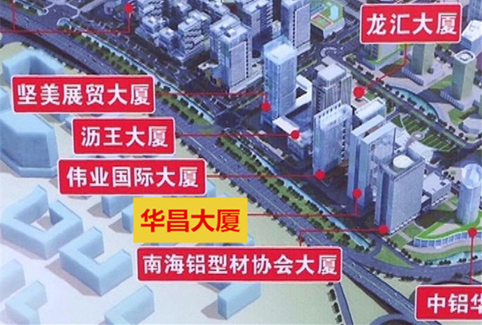 華昌大廈、偉業(yè)國(guó)際大廈、堅(jiān)美展貿(mào)大廈、中鋁華南廣場(chǎng)、南海鋁型材協(xié)會(huì)大廈位置圖