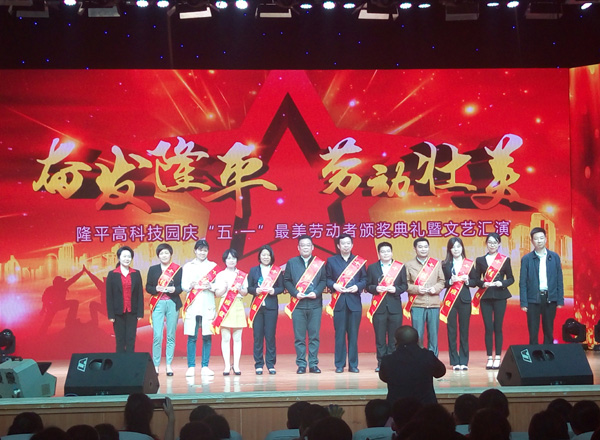 振升集團(tuán)前制程車間主任王春陽（右六）代表“十佳班組”接受頒獎